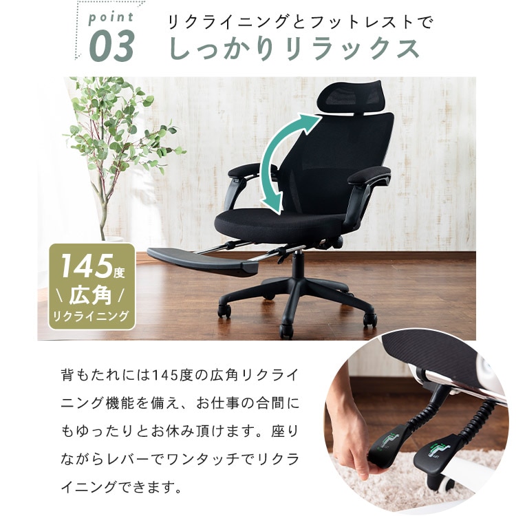 メッシュリクライニングチェア MRC-6411 ブラック