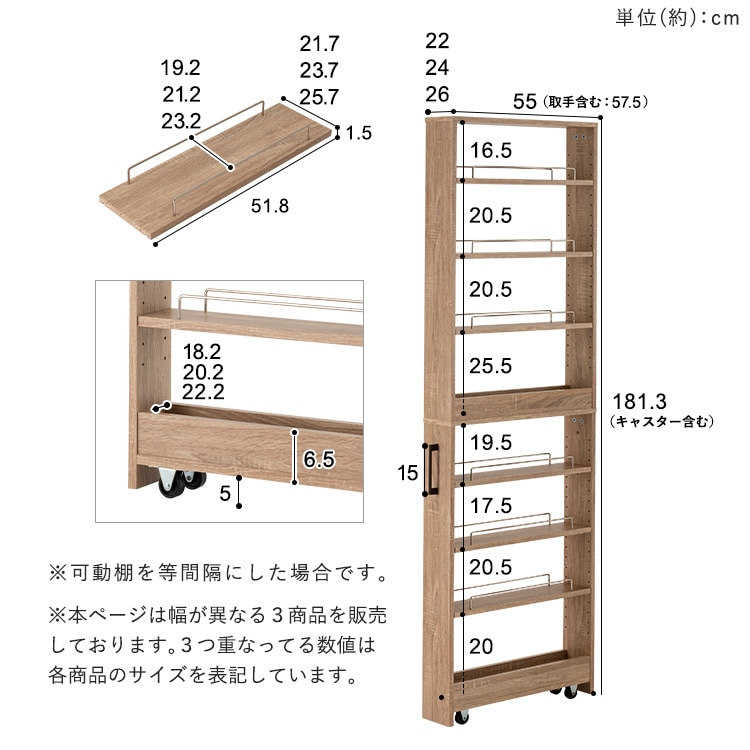 隙間収納ハイタイプ FRM-016-IR 22cm_ライトナチュラル 22cm/ライトナチュラル