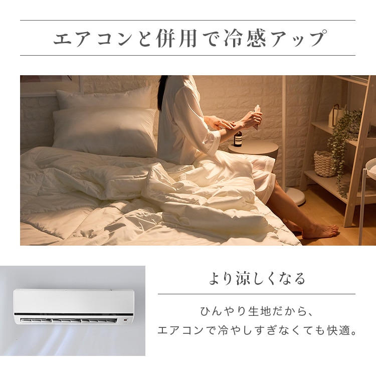 シルクタッチシリーズ 夏物寝具 ベッドパッド シルクタッチ一体型敷パッド SD 敷きパッド ボックスシーツ 接触冷感 ひんやり もっちり なめらか 抗菌・防臭 四周ゴム 洗える セミダブルサイズ チャコールグレー