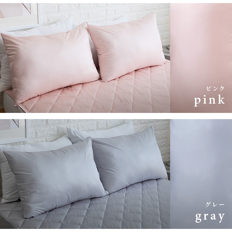 シルクタッチシリーズ 夏物寝具 ピローケース シルクタッチ枕カバー まくらカバー ピローカバー 接触冷感 ひんやり もっちり しっとり なめらか 抗菌・防臭 やわらか 洗える クッション クール仕様 節約 ピンク