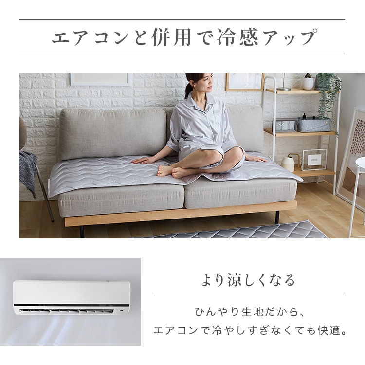 シルクタッチシリーズ ソファ用敷きパッド ソファカバー シルクタッチソファパッド M ソファーパッド 接触冷感 ソファーカバー 滑り止め加工 ひんやり もっちり なめらか 抗菌・防臭 洗える 65×180cm 節約 グレー