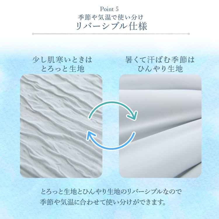 ブランケット ダブル とろひやケット D 夏用ケット 夏掛け 接触冷感 つめたい やわらか Q-max0.416 抗菌・防臭・防ダニ 吸放湿性 洗える ダブルサイズ ひんやり寝具 節約 ブルーグレー