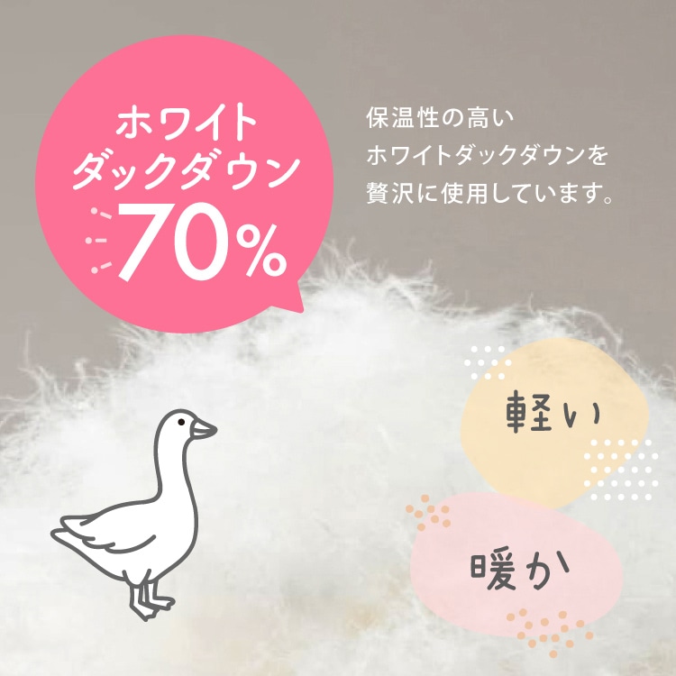 ダウンケット DK-25012 ブラウン【時間指定不可】【代引不可】【同梱不可】 ブラウン