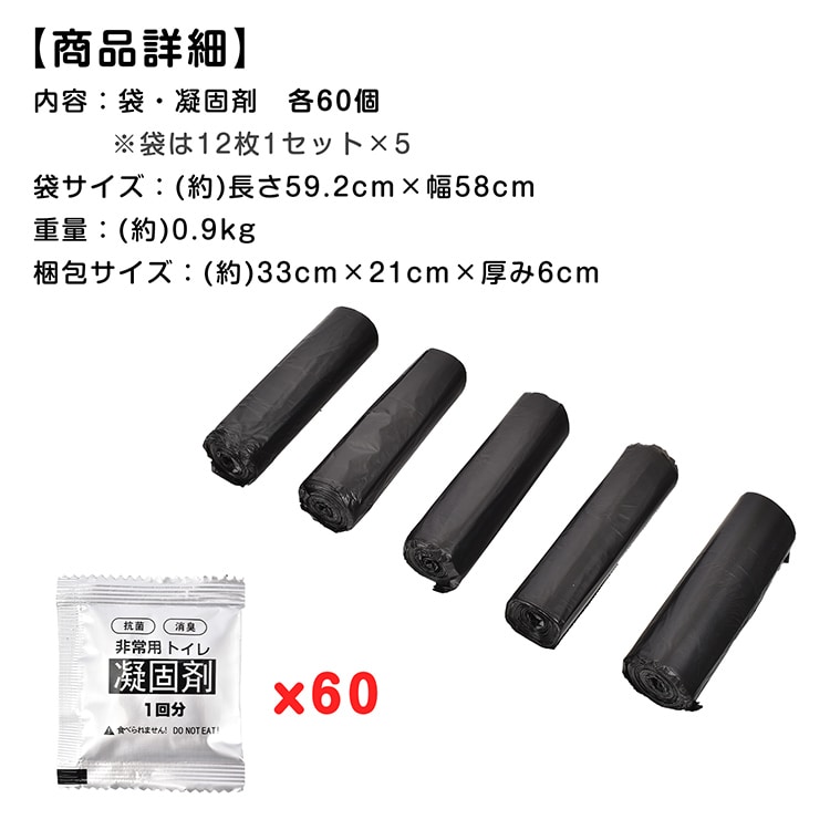 非常用トイレ凝固剤 ny613 【プラザセレクト】