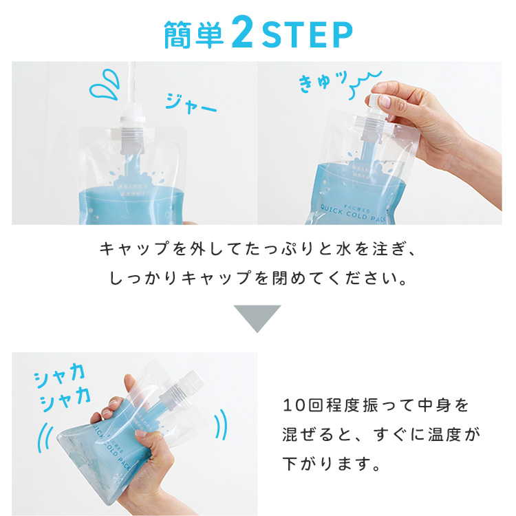 【10個セット】すぐに使える QUICK COLD PACK クイックコールドパック 11×16cm 2個入り