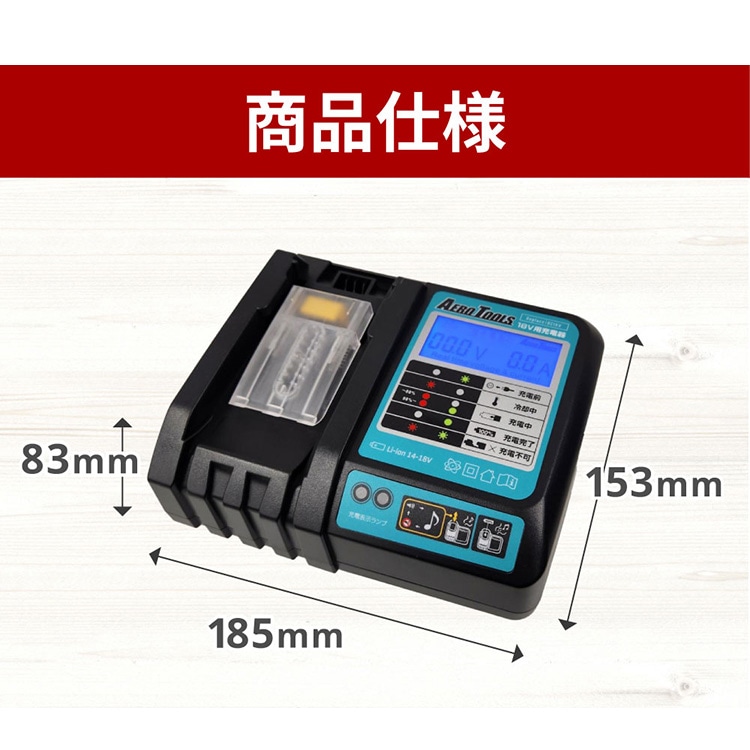 AERO TOOLS AERO TOOLS バッテリー充電器 DC18V