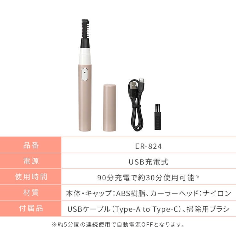 \13倍マイル!6月14日まで/まつ毛カーラー USB充電式