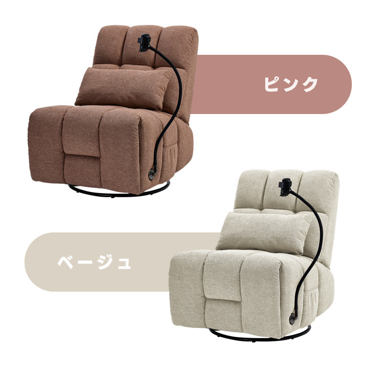 FlexiSpot 電動リクライニングソファ Waffle-S-P-JA ピンク【時間指定不可】【代引不可】【同梱不可】 ピンク