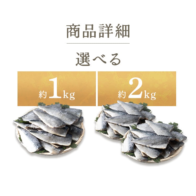 【高徳海産】国産骨取り塩さばフィーレ2kg 【時間指定不可】【代引不可】【同梱不可】