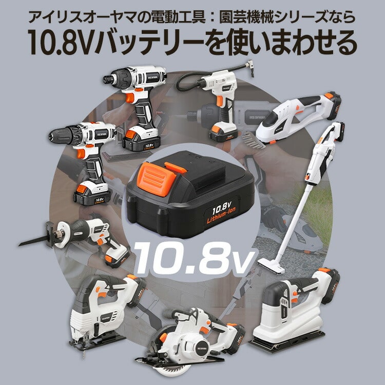 充電式丸のこ 10.8V JSC125 【バッテリー付き】: アイリスオーヤマ公式