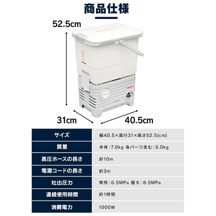 タンク式高圧洗浄機 ホワイト SBT-512N: アイリスオーヤマ公式通販