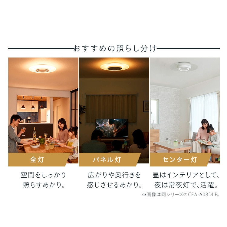 LEDシーリングライト パネルライトスクエア 8畳 調光 調色 CEA-A08DLPS