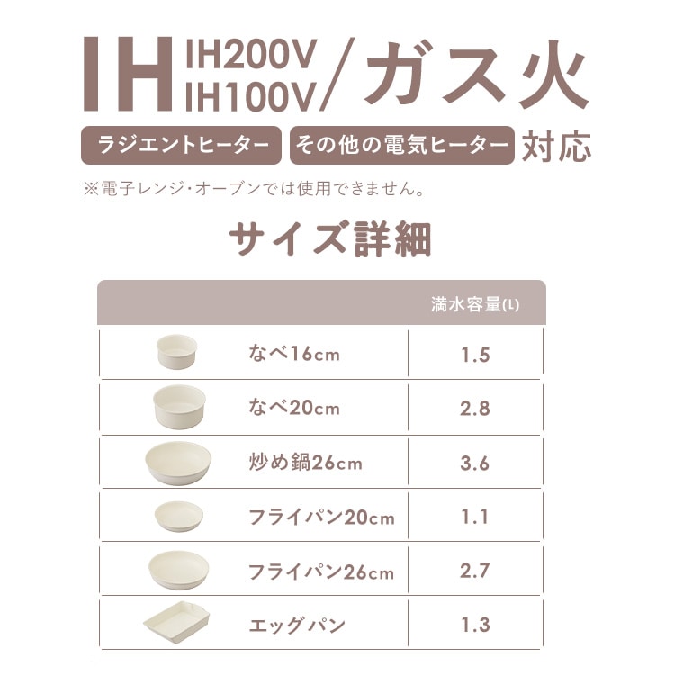 フライパン 13点セット IH/ガス火対応 セラミックカラーパン CC-13S グレージュ