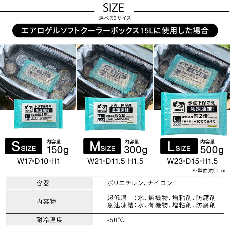 保冷剤 パックタイプ S サイズ 長時間 急速凍結 超低温 軽量 持ち運び 買い物 弁当 スポーツ ピクニック レジャー クーラーボックス 繰返 長持ち 氷点下保冷剤 アイリスオーヤマ HUGEL HHKS HHCS 急速凍結 S