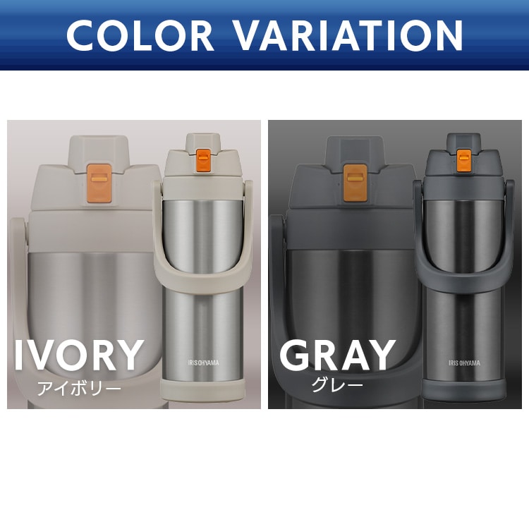 ステンレスケータイボトルスポーツジャグ SJ-2500 アイボリー アイボリー