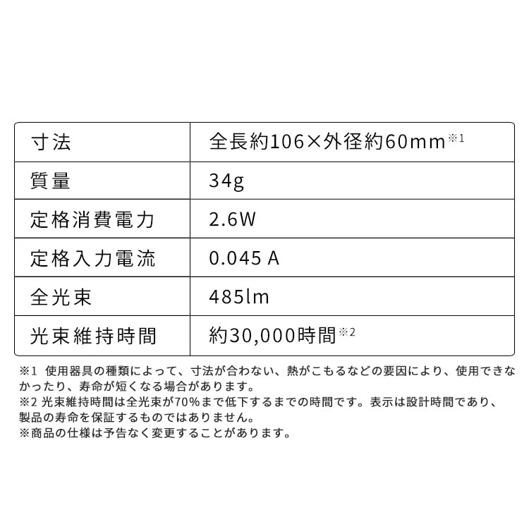 LEDシリカ電球 E26 40W相当 昼白色 LDA3N-G/W-4LW 安心延長保証 昼白色相当