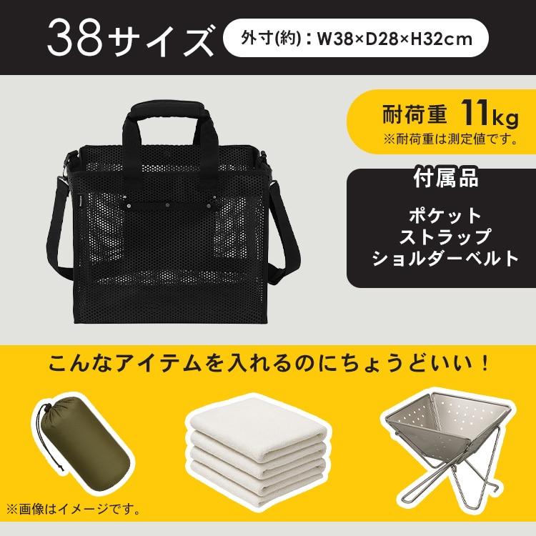 メッシュツールバッグ ボックスタイプ TLB-B38 ブラック