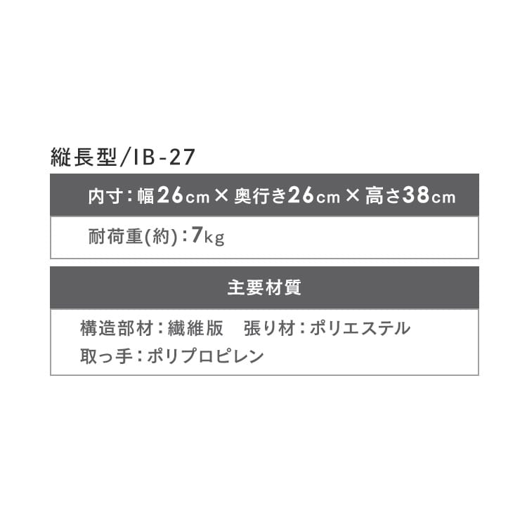 インナーボックス IB-27 ネイビー ネイビー