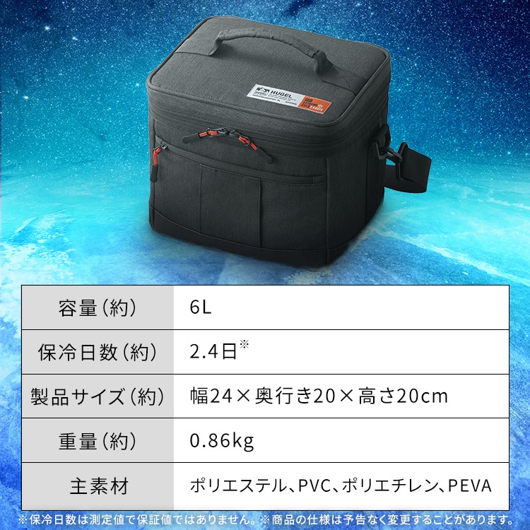 HUGEL エアロゲルソフトクーラーボックス 6L AGSC-6C チャコールグレー