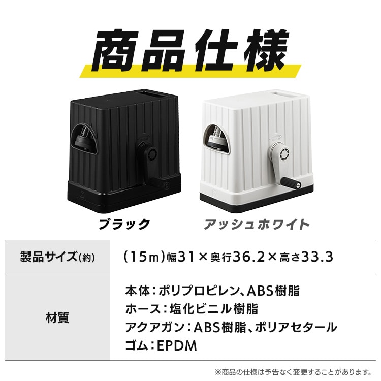 フルカバーホースリール EX JET 15M FHEXJ-15 ブラック ブラック