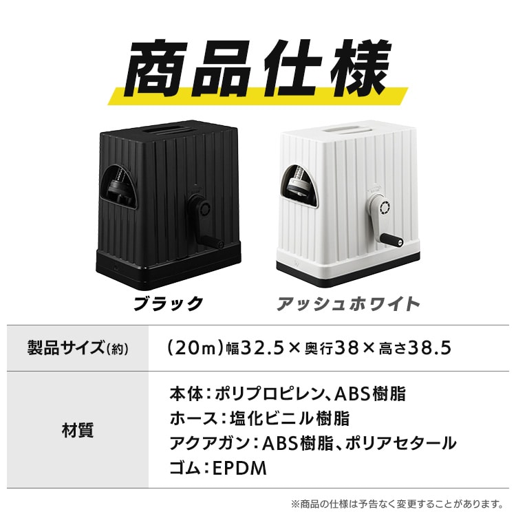 フルカバーホースリール EX JET 20M FHEXJ-20 アッシュホワイト アッシュホワイト