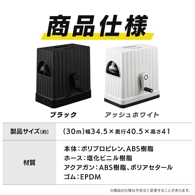 フルカバーホースリール EX JET 30M FHEXJ-30 アッシュホワイト アッシュホワイト