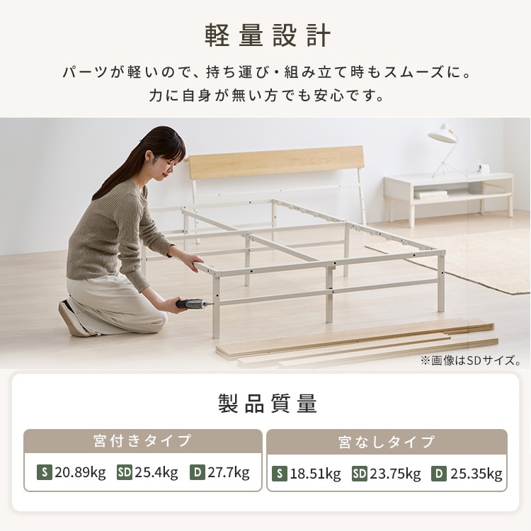 ウッドスチールベッド 宮付き SBW02-D ブラック/ナチュラル ブラック/ナチュラル