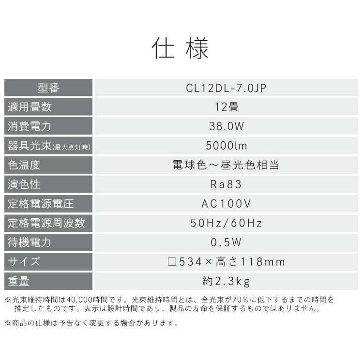 LEDシーリングライト 和風角形 12畳 CL12DL-7.0JP 安心延長保証