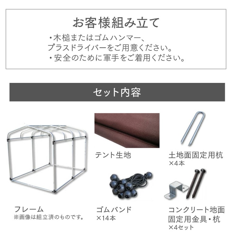 サイクルハウス 1~2台用 ACI-2SBR ダークブラウン ダークブラウン