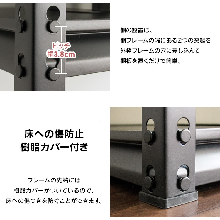 スチールラック 幅87.5cm STR-900 ブラック ブラック