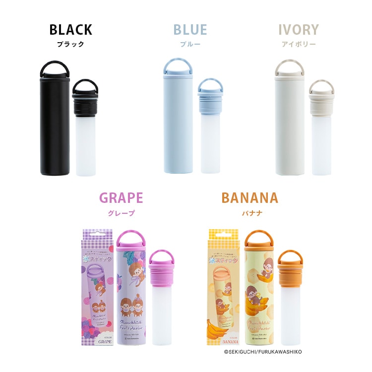 【2個セット】氷のうアイススティック モンチッチ 取っ手付き バナナ バナナ