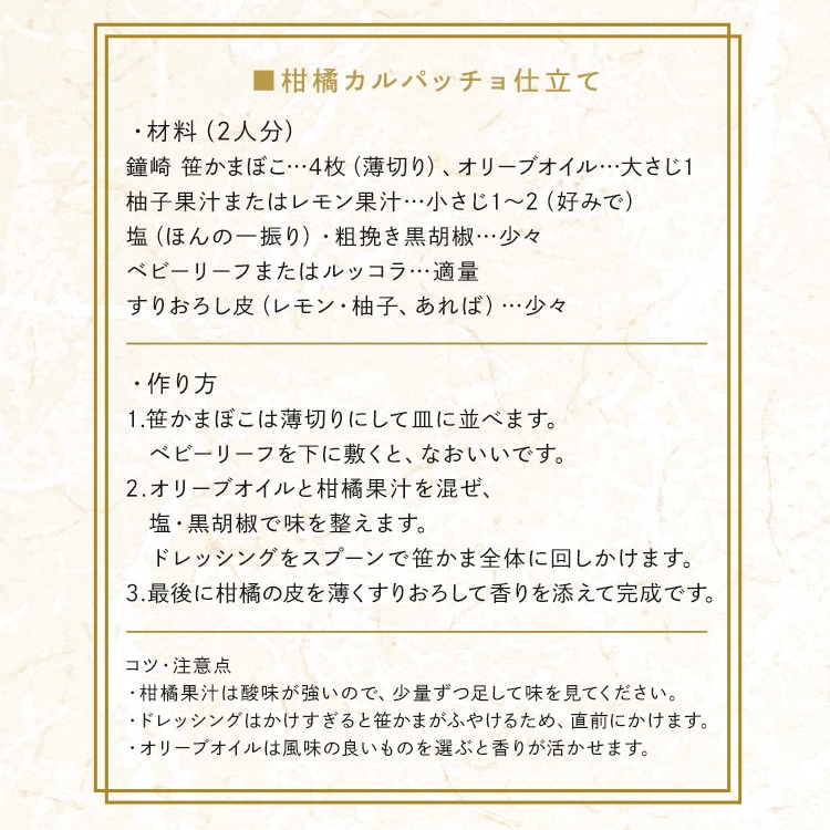 \13倍マイル!6月14日まで/鐘崎 仙台名産 笹かまばこ詰合せ 【時間指定不可】【代引不可】【同梱不可】【プラザセレクト】