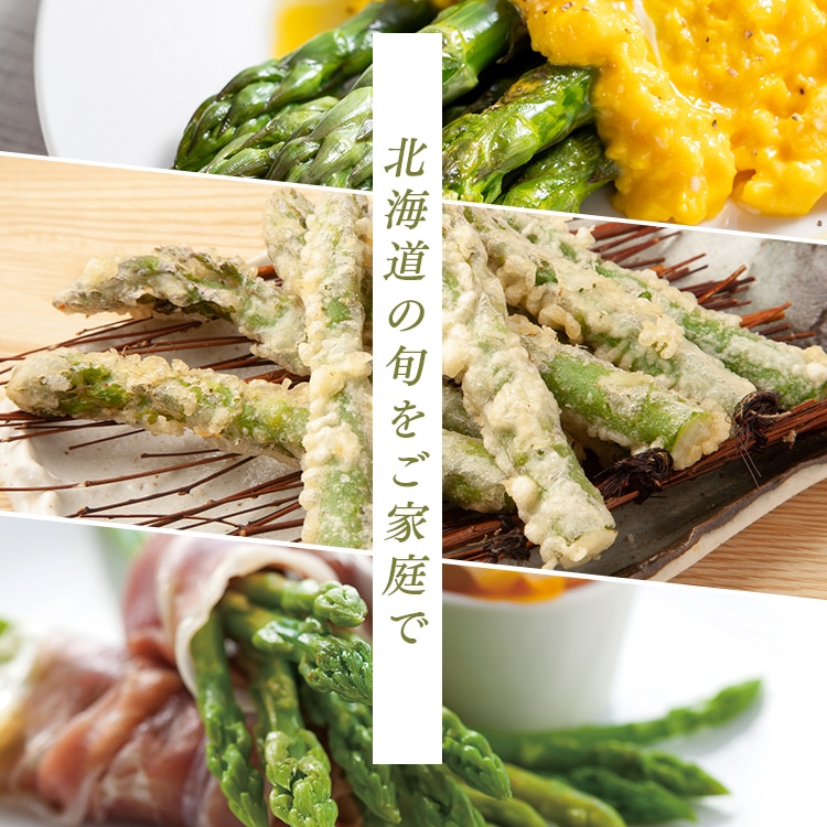 \13倍マイル!6月14日まで/【訳あり】北海道産グリーンアスパラガス800g (400g×2) 【時間指定不可】【代引不可】【同梱不可】【プラザセレクト】