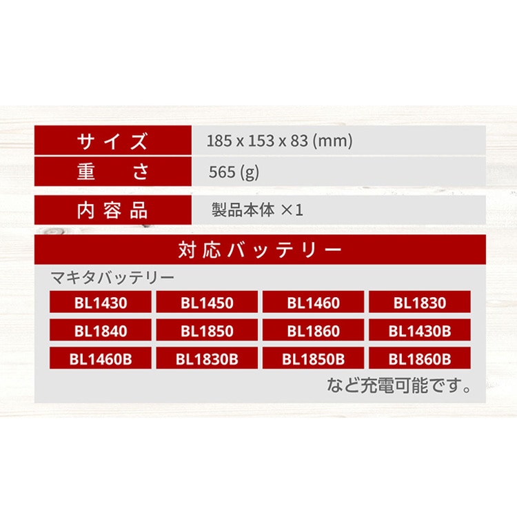 AERO TOOLS AERO TOOLS バッテリー充電器 DC18V