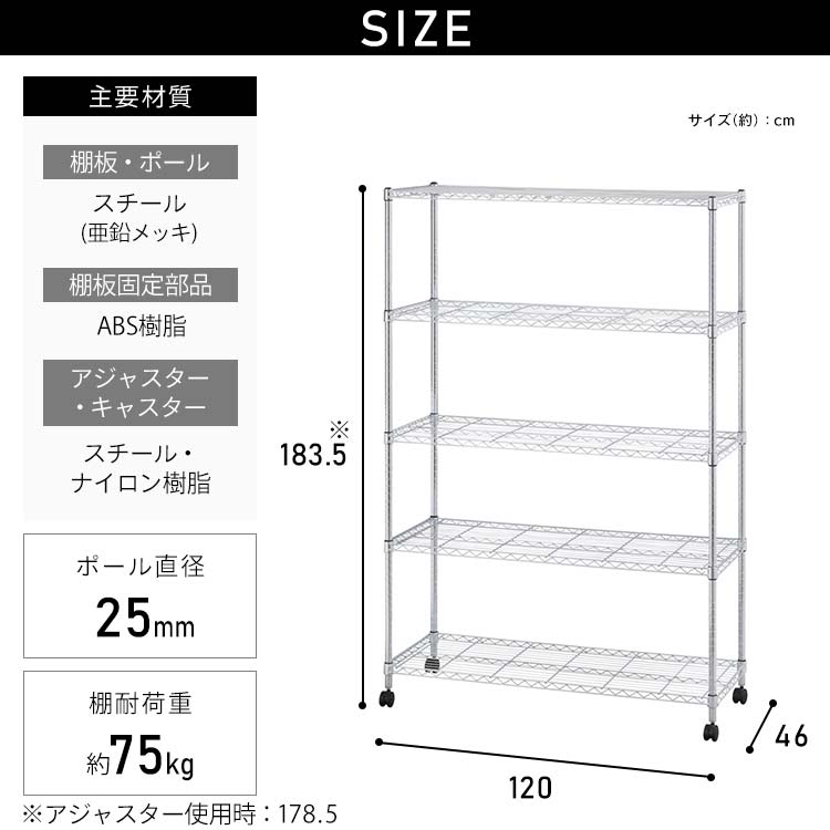 幅120cm】シンプルメタルシェルフ（ポール直径25mm・棚板5枚） SASE