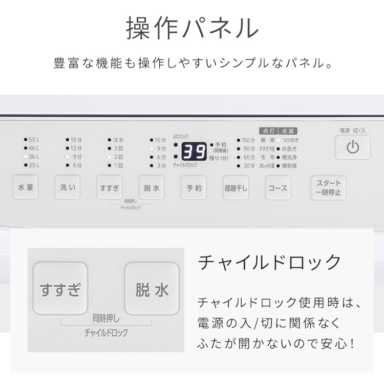 洗濯機 縦型 全自動洗濯機 7kg 7キロ スリム コンパクト 一人暮らし 二人暮らし 風乾燥 部屋干しモード 予約タイマー 新生活 黒 白 アイリスオーヤマ ITW-70A02 ナチュラルブラック