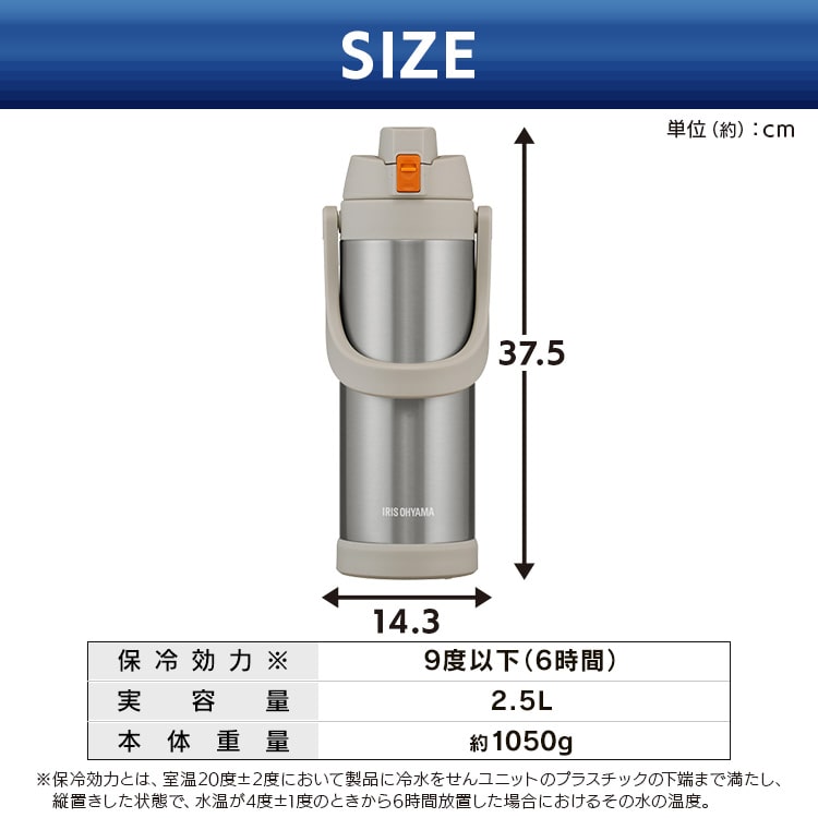 ステンレスケータイボトルスポーツジャグ SJ-2500 アイボリー アイボリー