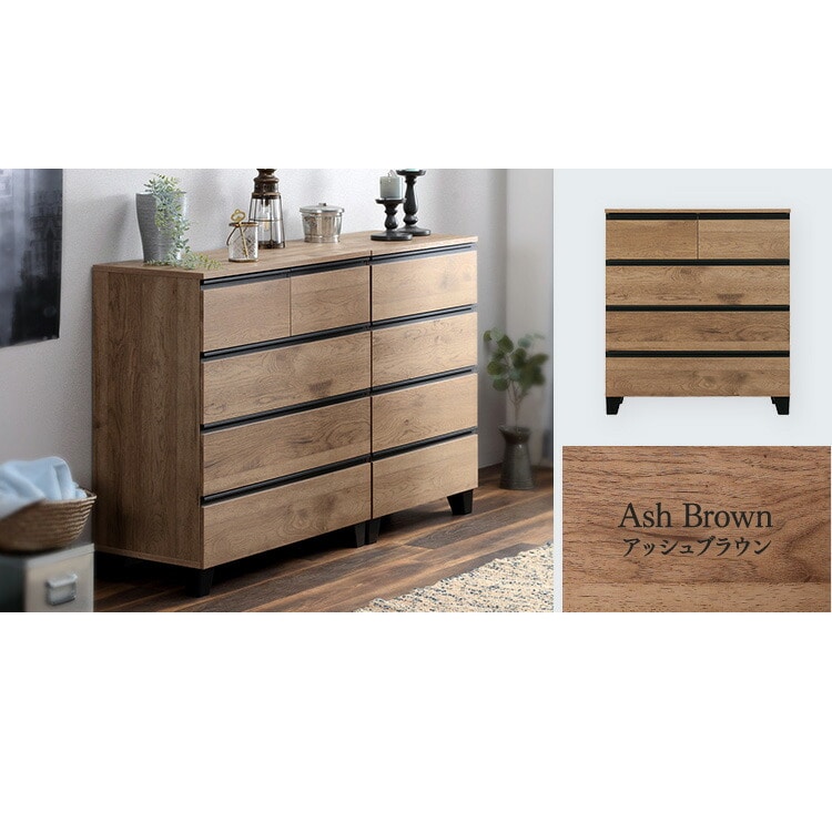 ウッドチェスト 脚付き WCHL-790 アッシュブラウン