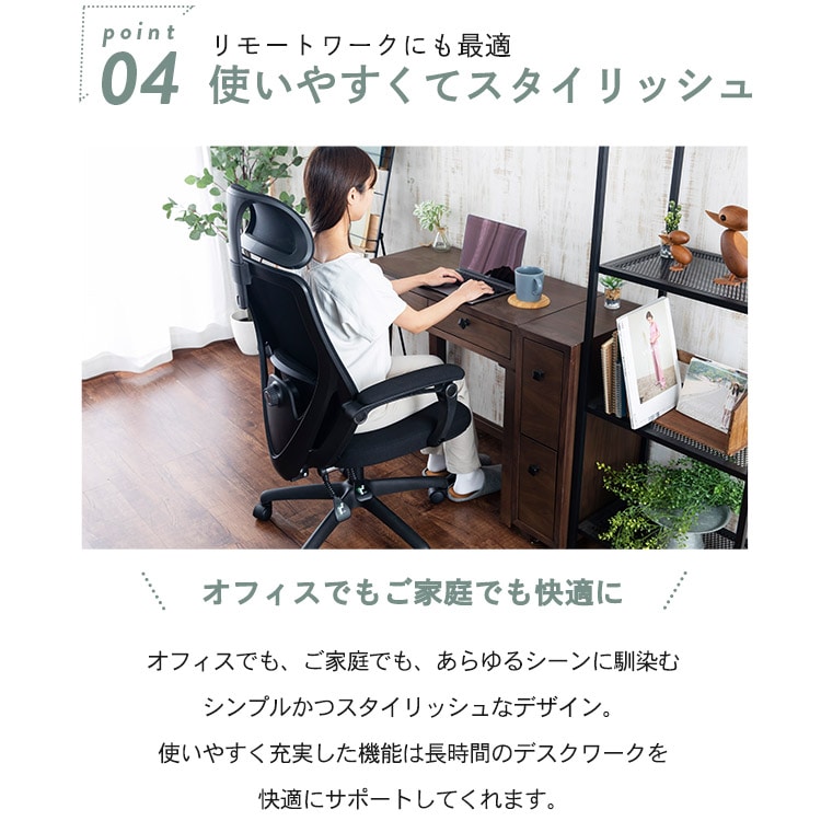 メッシュリクライニングチェア MRC-6411 ブラック
