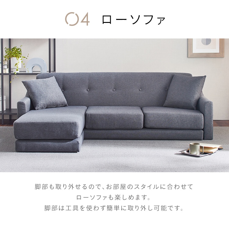 アイリス カウチソファ ローソファ グレー 幅166×奥行118 CCS-3S ソファ 3人掛け CCS-3S アイボリー