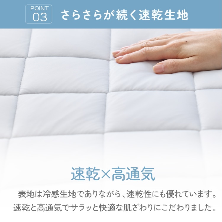 敷パッド ベットパッド 接触冷感 シングル アイスブルー シングル/アイスブルー
