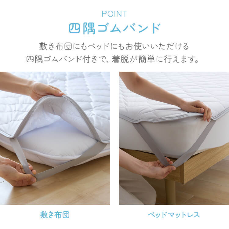 夏物寝具 ベッドパッド ダブル リバーシブル冷感＆吸水敷パッド