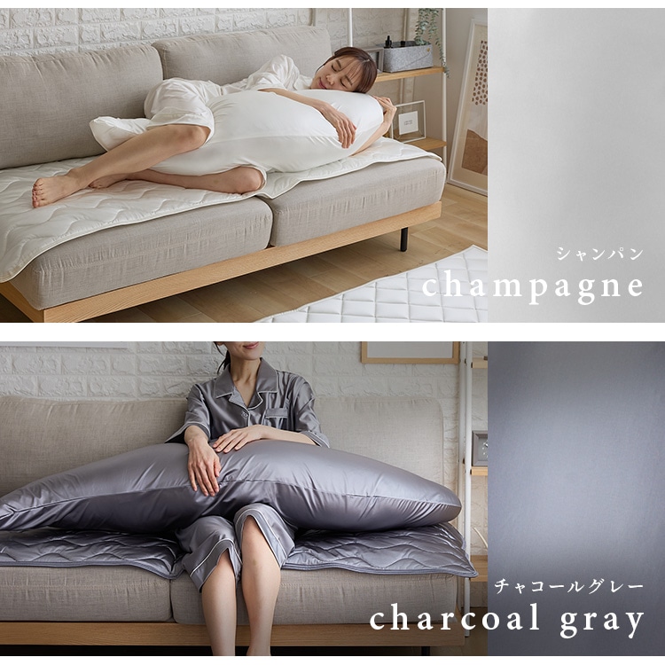 シルクタッチシリーズ 夏物 ボディーピロー シルクタッチ抱き枕 M 抱きつき枕 ハグピロー 接触冷感 ひんやり もっちり なめらか 抗菌・防臭・防ダニ やわらか 横向き寝 サポート枕 クッション シャンパン