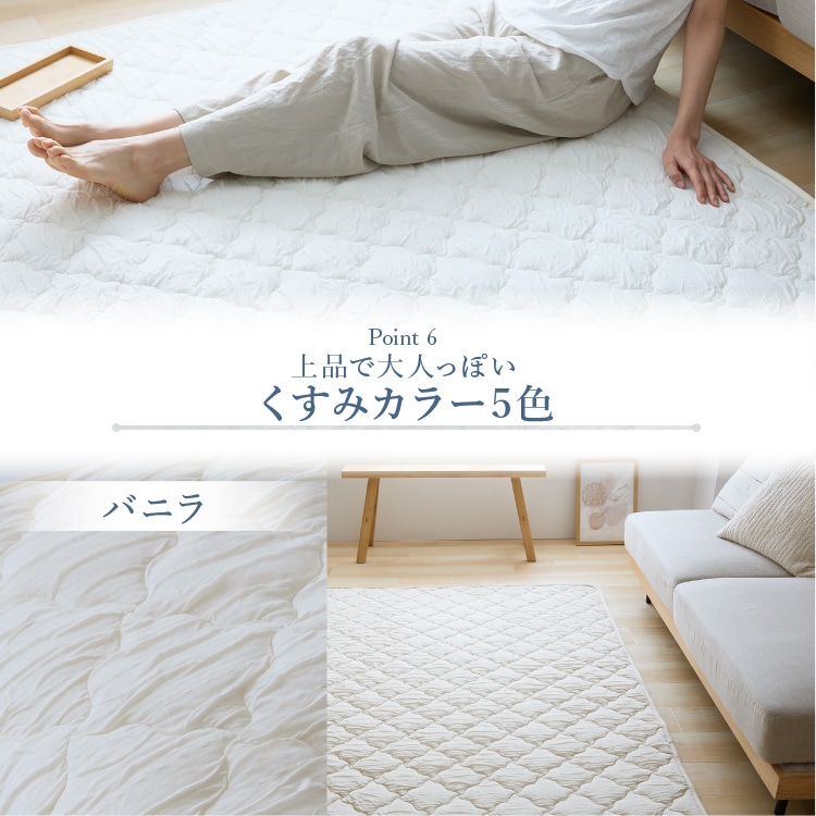 ラグマット クール とろひやラグ 130×185cm カーペット じゅうたん つめたい やわらか 抗菌・防臭・防ダニ 吸放湿性 洗える 節約 フローリング クール仕様 バニラ