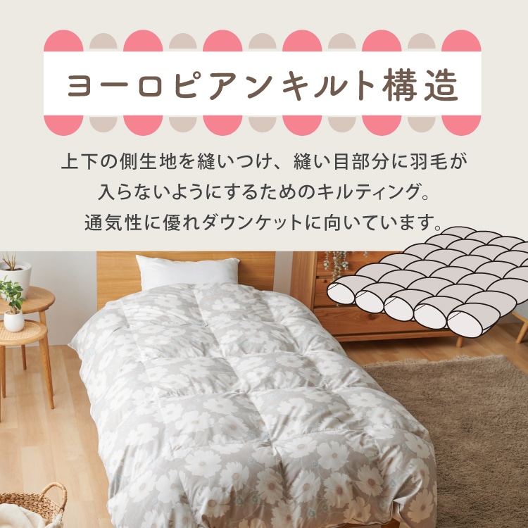 ダウンケット DK-25012 ブラウン【時間指定不可】【代引不可】【同梱不可】 ブラウン