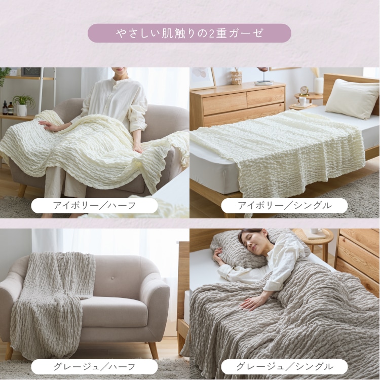 \夏用ひんやり/冷感くしゅくしゅふんわりケット ハーフ/シングル ブランケット 冷感 アイリスオーヤマ ライトブルー 冷感素材/ハーフ