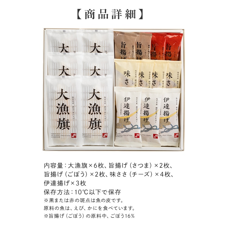 \13倍マイル!6月14日まで/鐘崎 仙台名産 笹かまばこ詰合せ 【時間指定不可】【代引不可】【同梱不可】【プラザセレクト】