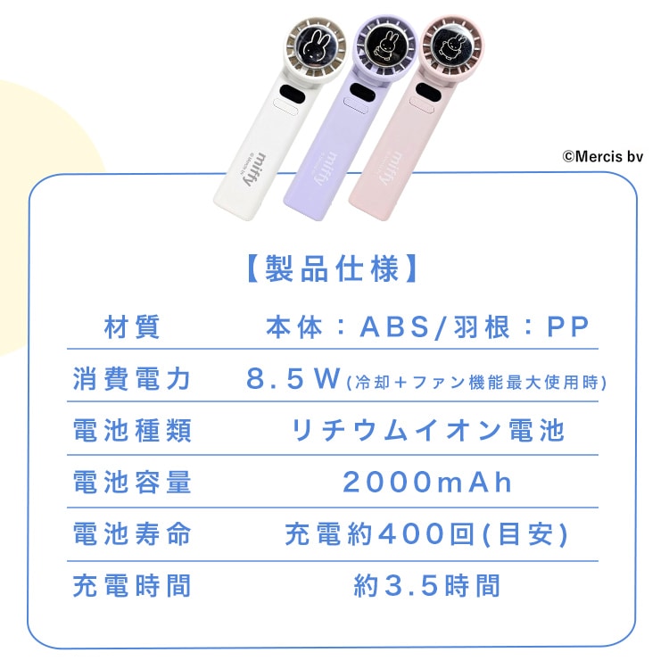 \13倍マイル!6月14日まで/miffy miiffyダイカットハンディファン 393-PXXP077 ピンク ピンク