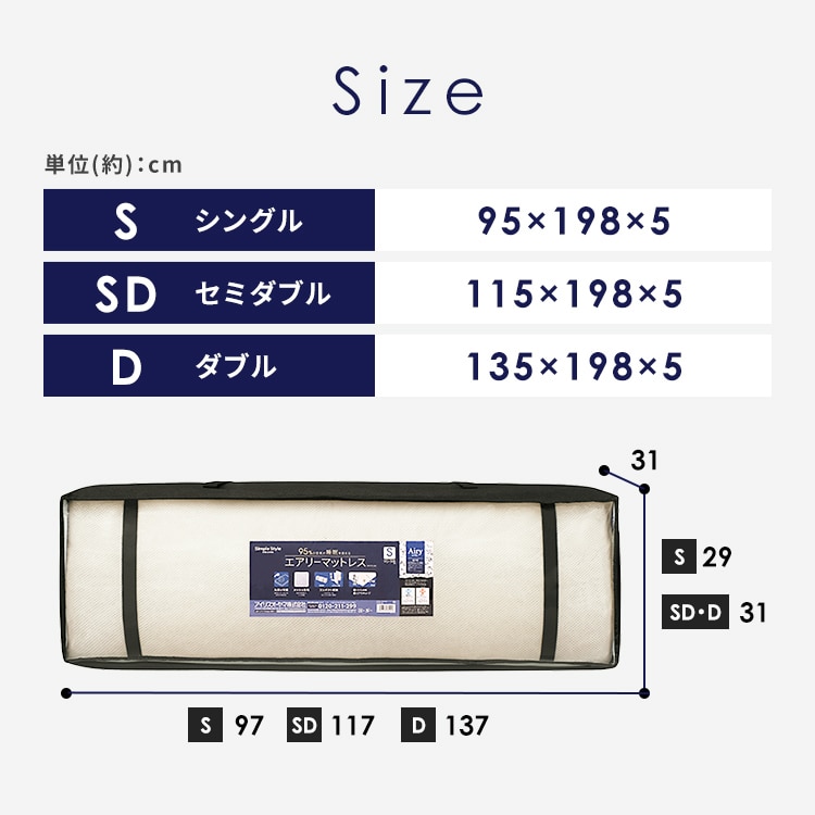 エアリーマットレス セミダブル 厚さ5cm 高反発 MARS-SD(セミダブル