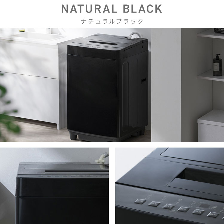 洗濯機 縦型 全自動洗濯機 7kg 7キロ スリム コンパクト 一人暮らし 二人暮らし 風乾燥 部屋干しモード 予約タイマー 新生活 黒 白 アイリスオーヤマ ITW-70A02 ナチュラルブラック